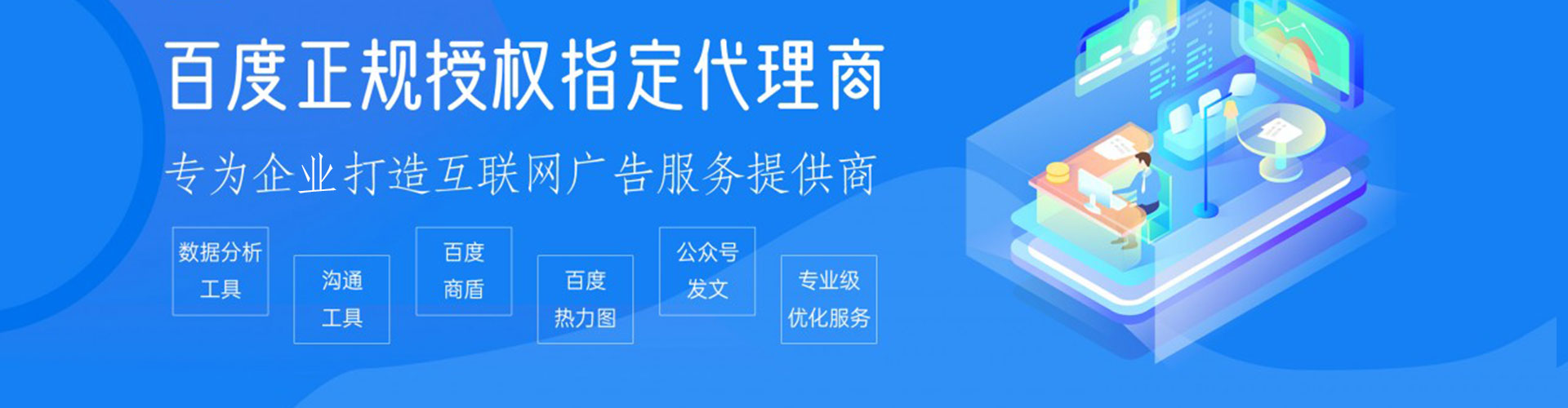 柳州百度如何推广